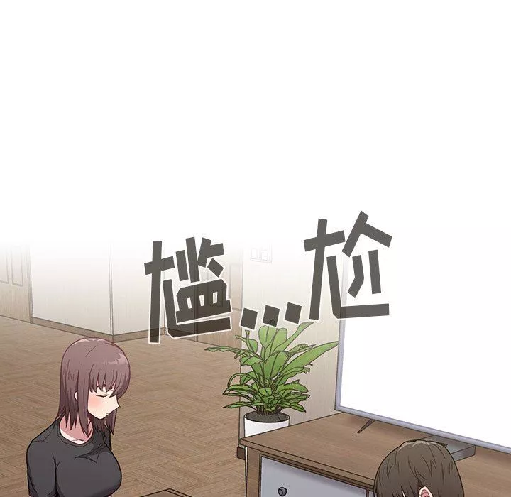 不請自來的未婚妻第4話