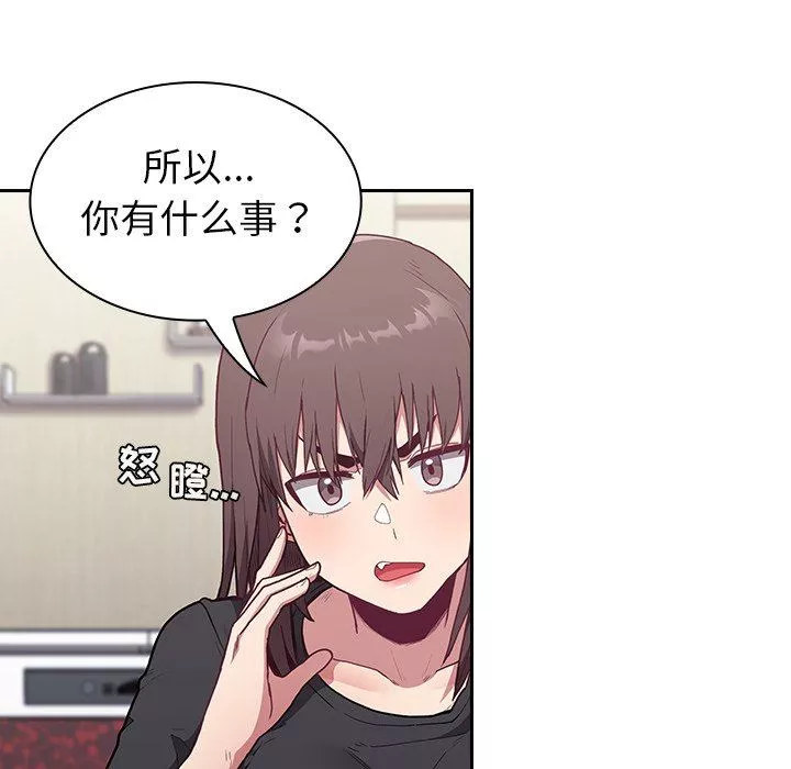 不請自來的未婚妻第4話