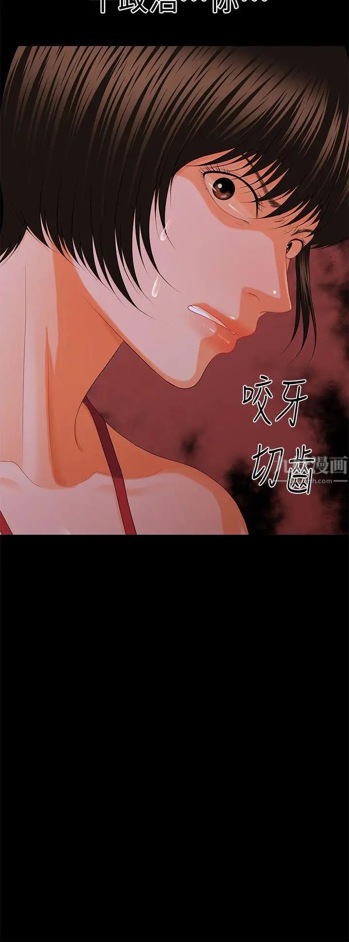 秘书的潜规则第12话-年经女性的滋味