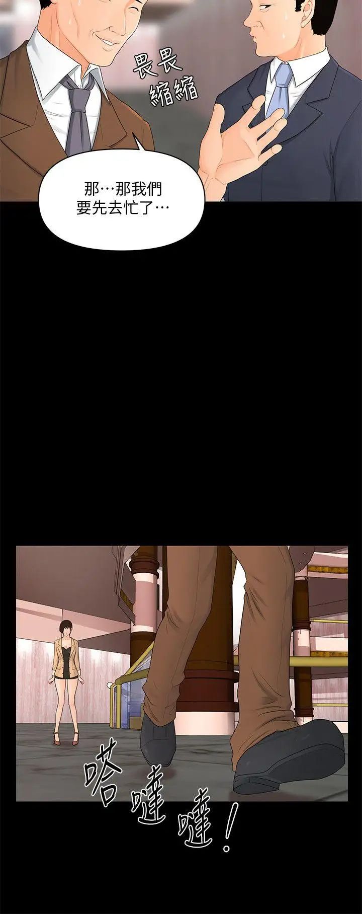 秘书的潜规则第12话-年经女性的滋味