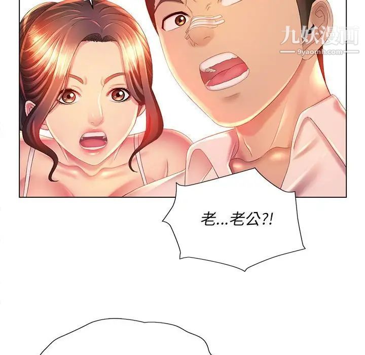 那男人的魔性嗓音第6話