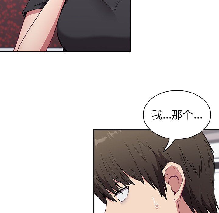 不请自来的未婚妻第4话