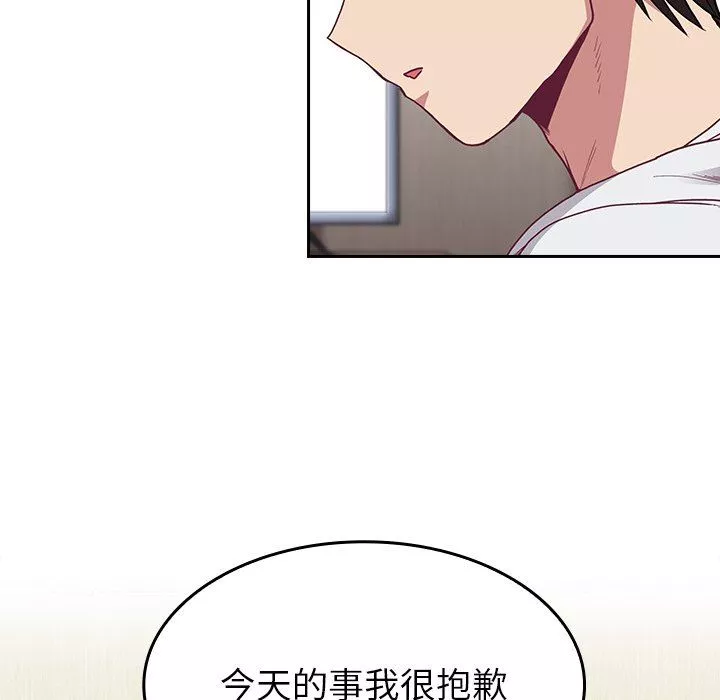 不請自來的未婚妻第4話