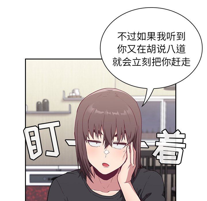 不请自来的未婚妻第4话