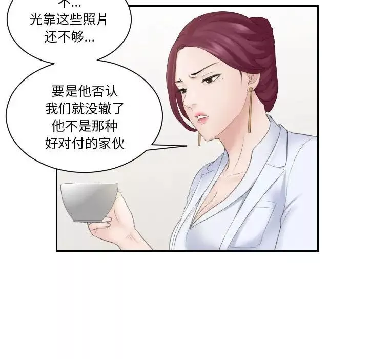 熟女的味道-第6话 - 图片 84