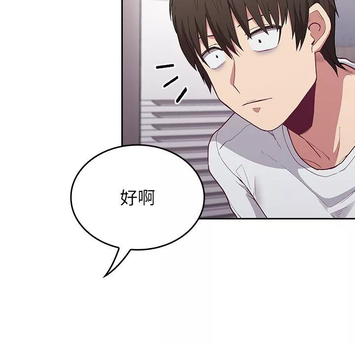 不請自來的未婚妻第4話