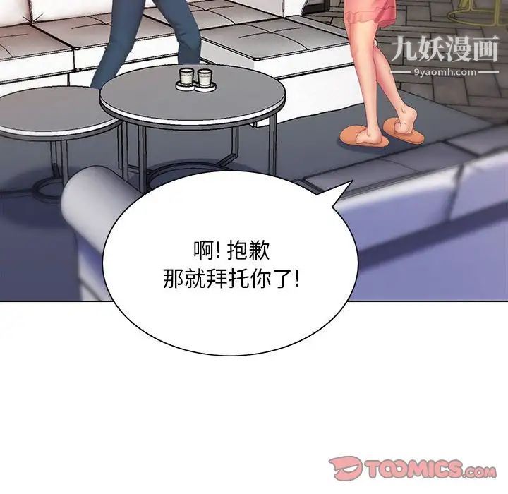 那男人的魔性嗓音第6話