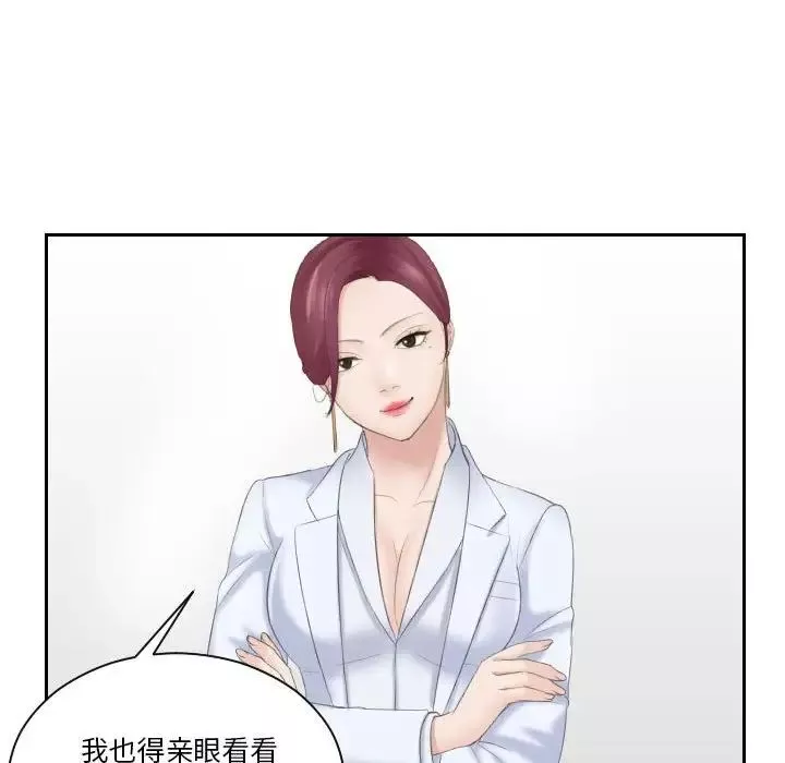 熟女的味道-第6话 - 图片 88