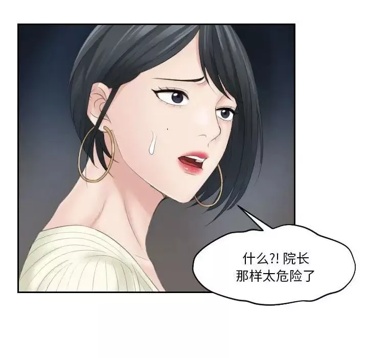 熟女的味道第6話