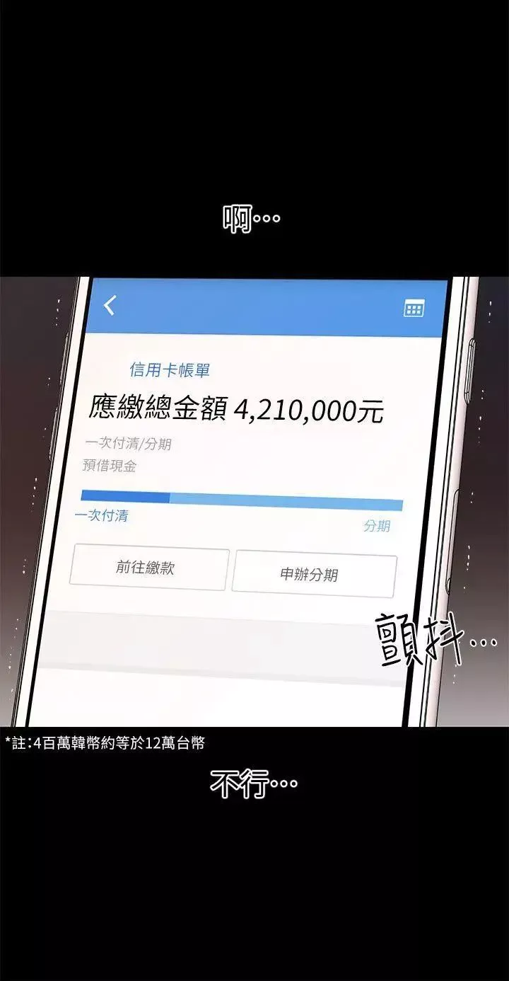 秘書的潛規則第12話-年經女性的滋味