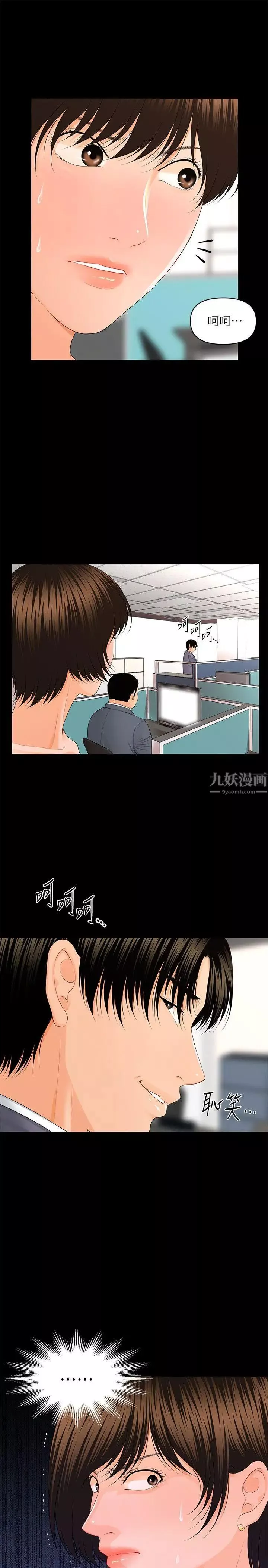 秘書的潛規則第12話-年經女性的滋味