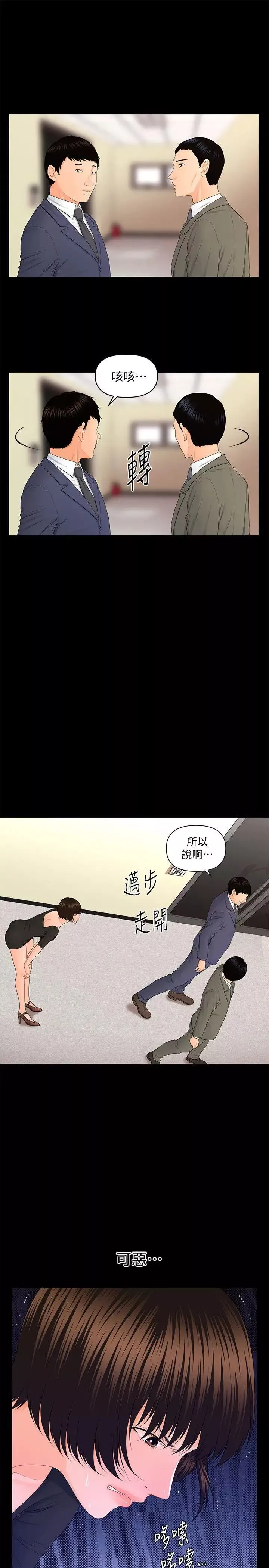 秘書的潛規則第12話-年經女性的滋味