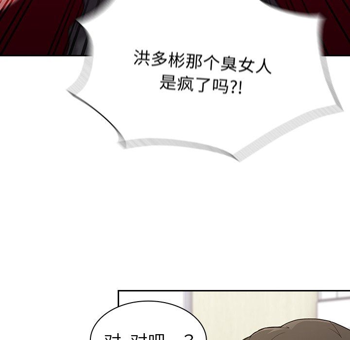 不请自来的未婚妻第4话