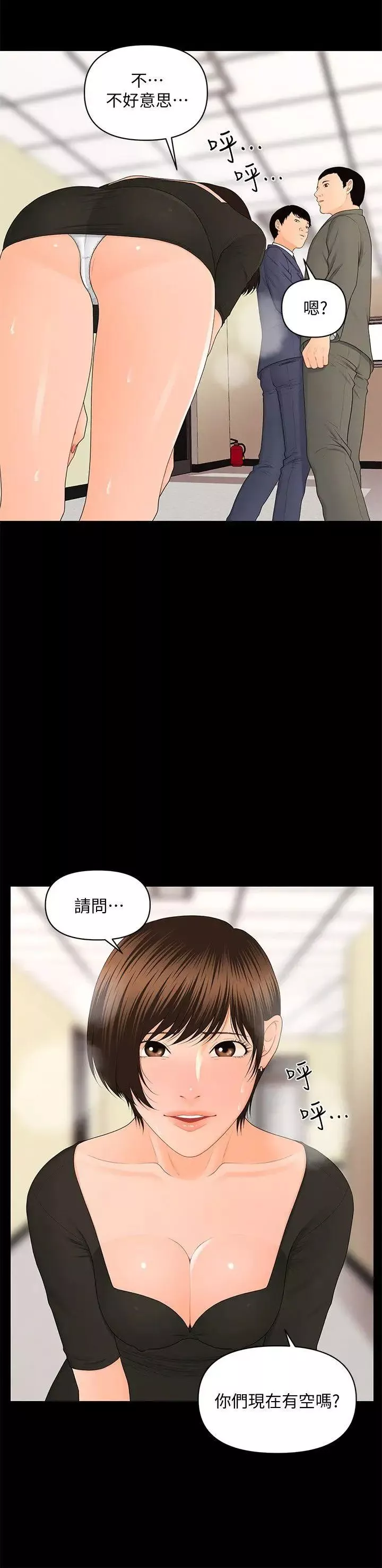 秘书的潜规则-第12话-年经女性的滋味 - 图片 13
