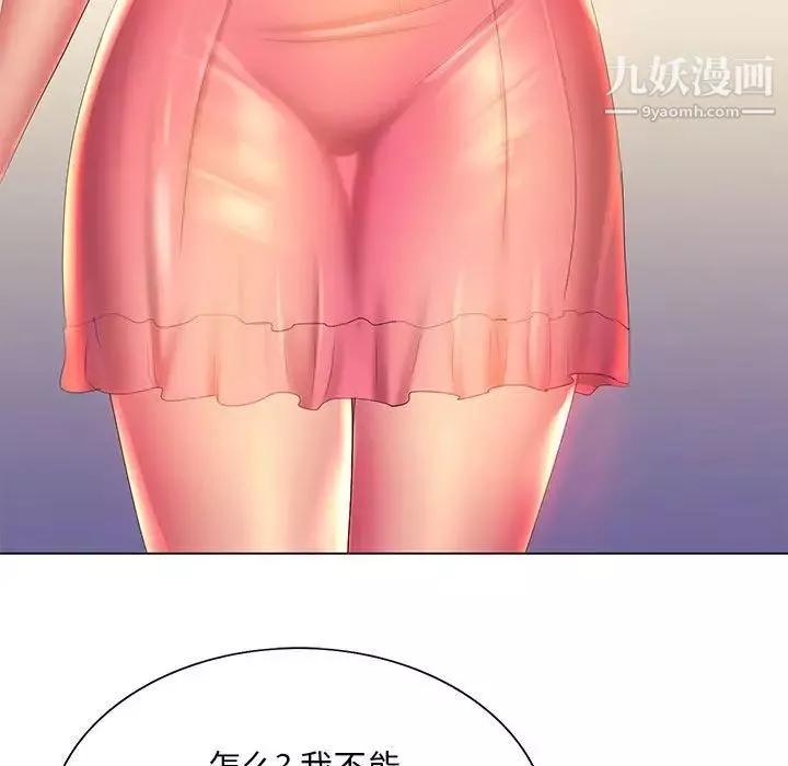 那男人的魔性嗓音-第6话 - 图片 86