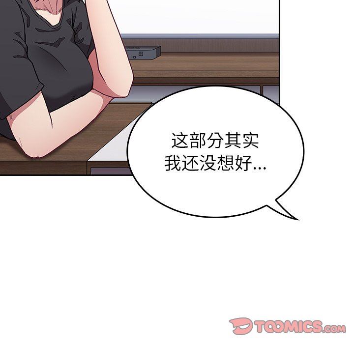 不请自来的未婚妻第4话