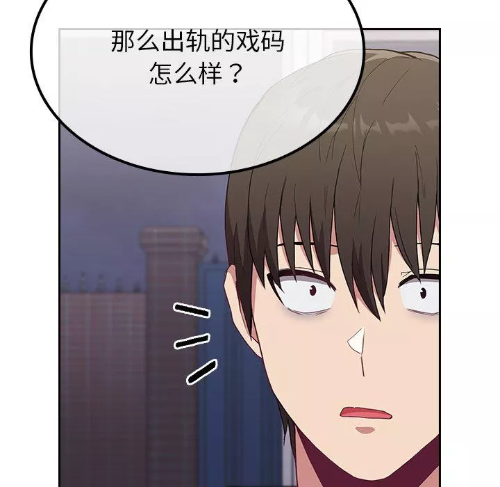 不請自來的未婚妻第4話