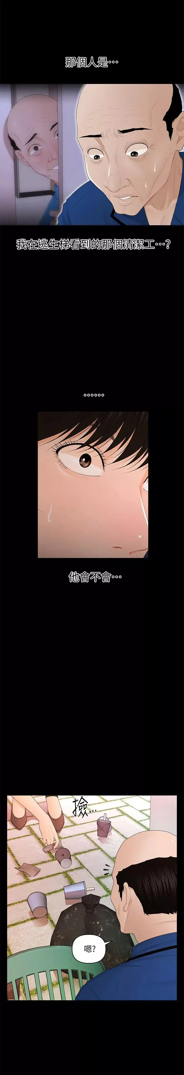 秘书的潜规则-第12话-年经女性的滋味 - 图片 18