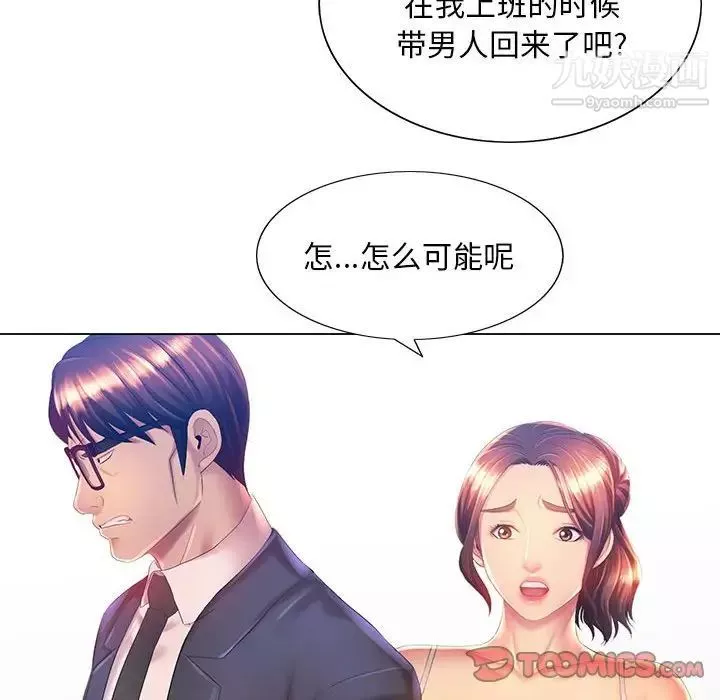 那男人的魔性嗓音-第6话 - 图片 90