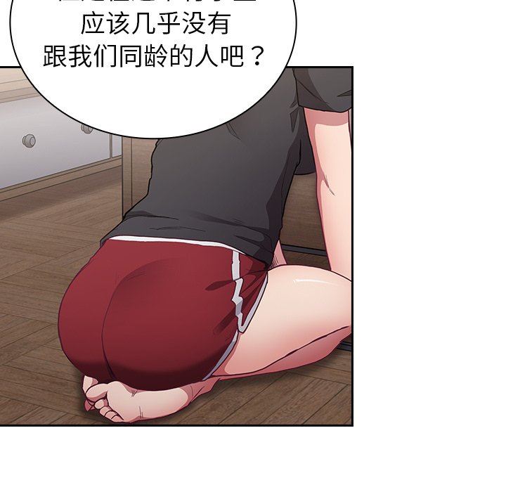 不请自来的未婚妻第4话