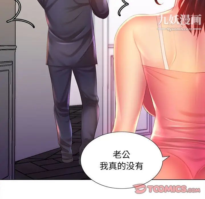 那男人的魔性嗓音第6話