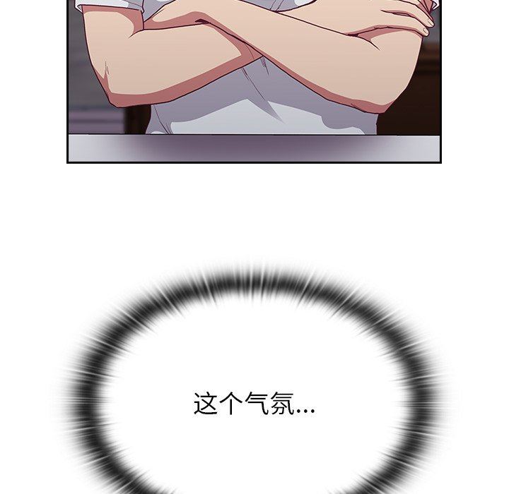 不請自來的未婚妻第4話