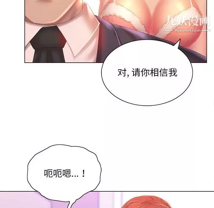 那男人的魔性嗓音第6話
