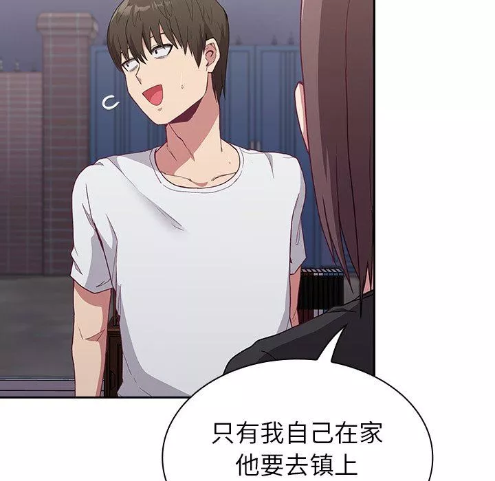 不請自來的未婚妻第4話