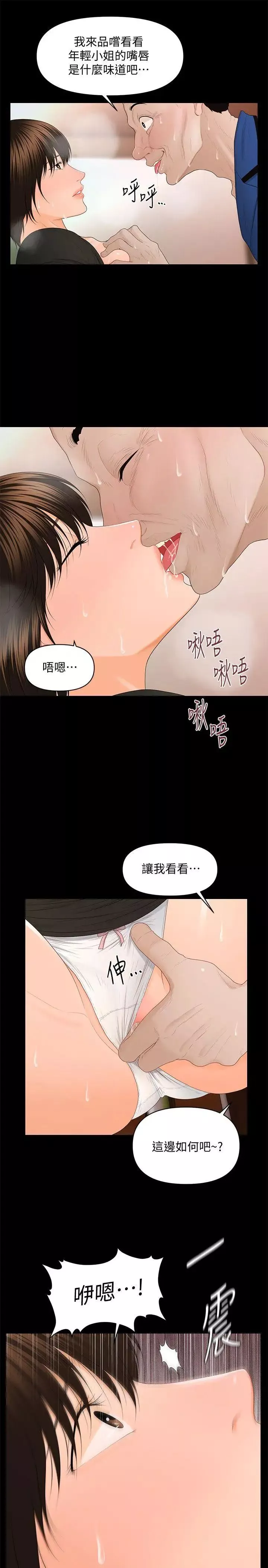 秘書的潛規則第12話-年經女性的滋味