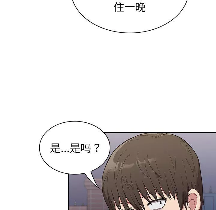 不请自来的未婚妻-第4话 - 图片 129