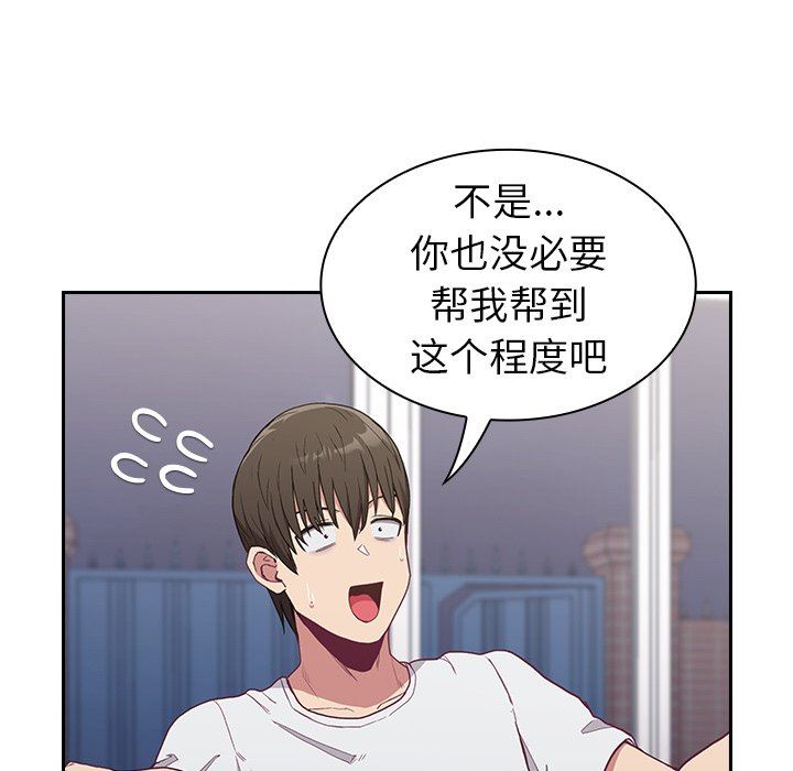 不请自来的未婚妻第4话