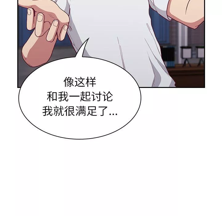 不请自来的未婚妻-第4话 - 图片 136
