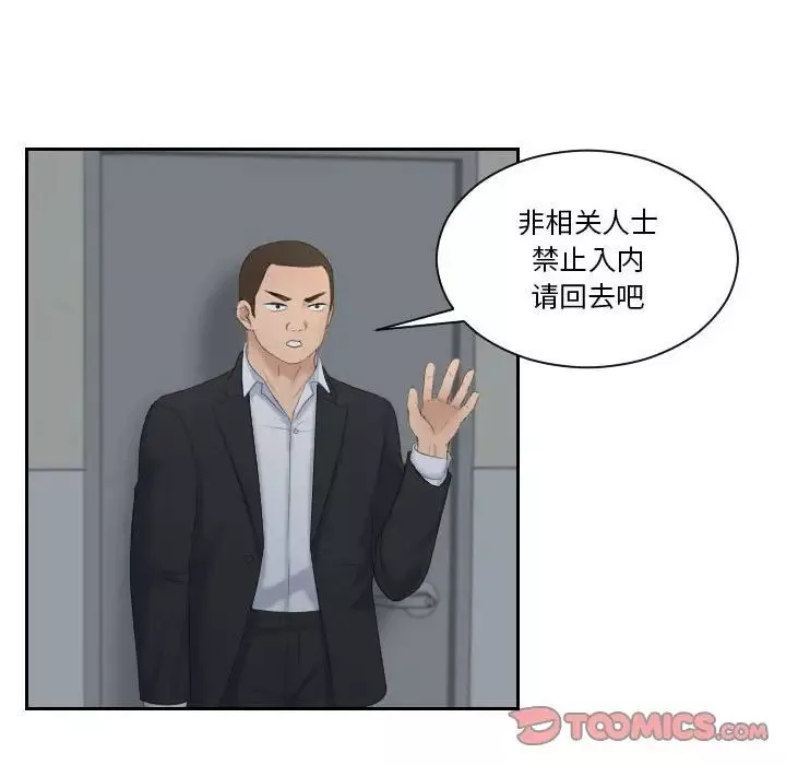 熟女的味道-第7话 - 图片 14