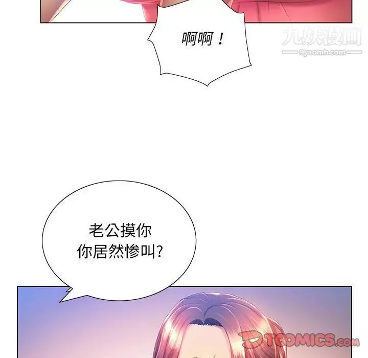那男人的魔性嗓音第6話