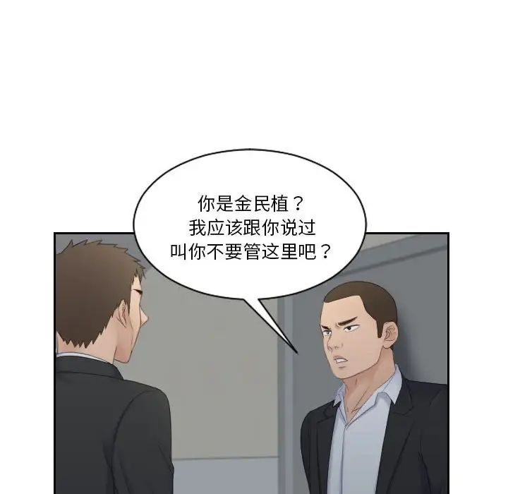 熟女的味道第7话