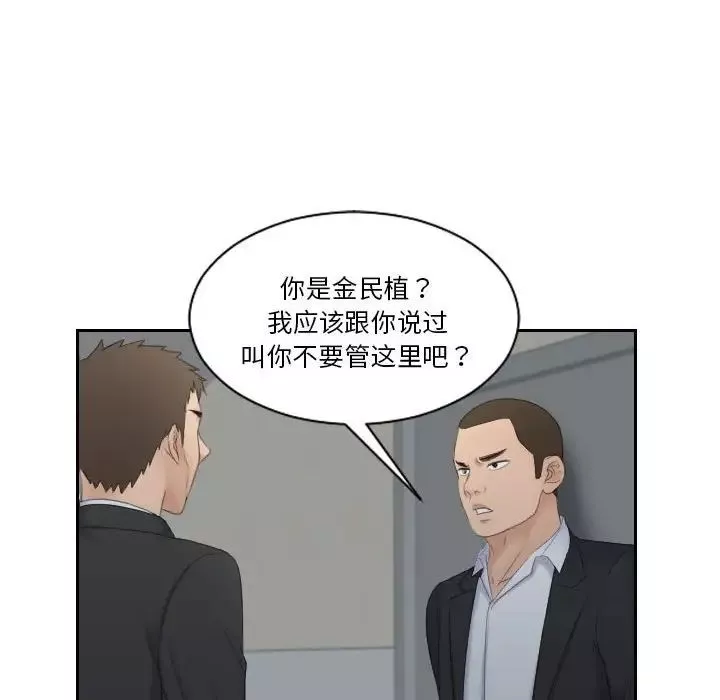 熟女的味道第7話