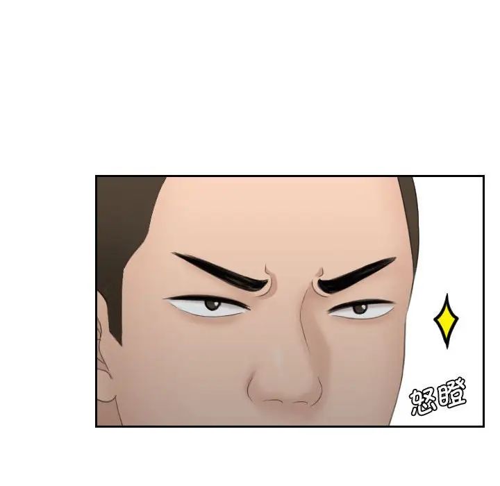 熟女的味道第7話