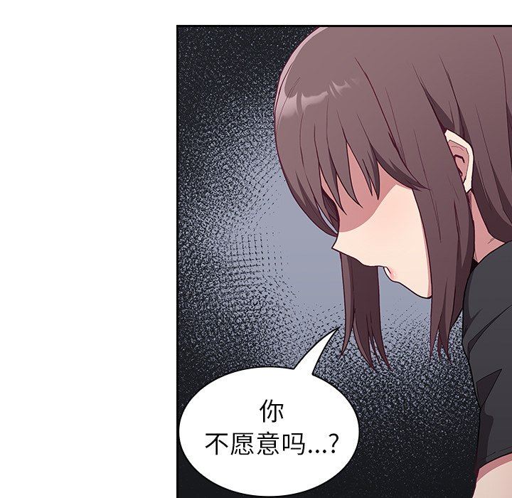 不请自来的未婚妻第4话