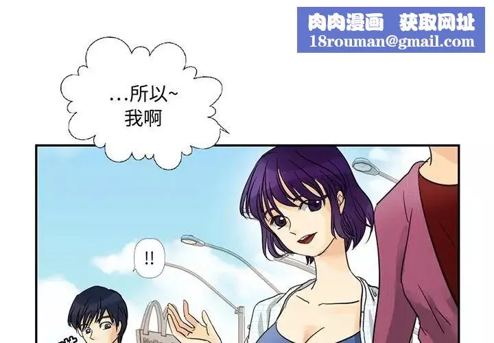 超能力者第3話