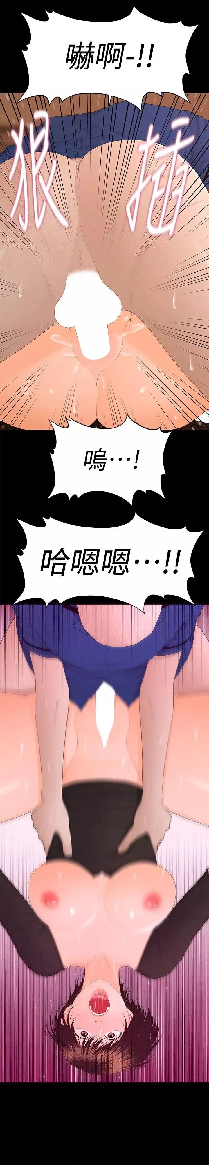 秘書的潛規則第12話-年經女性的滋味