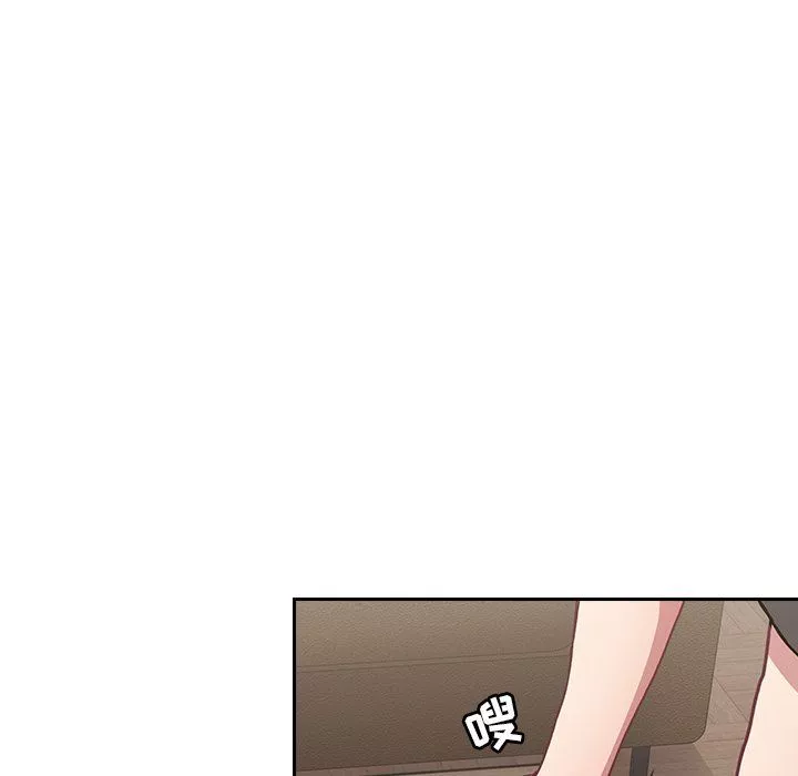 不請自來的未婚妻第4話