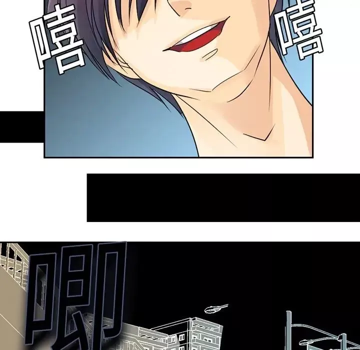 超能力者第3話