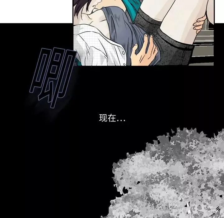 超能力者-第3话 - 图片 7