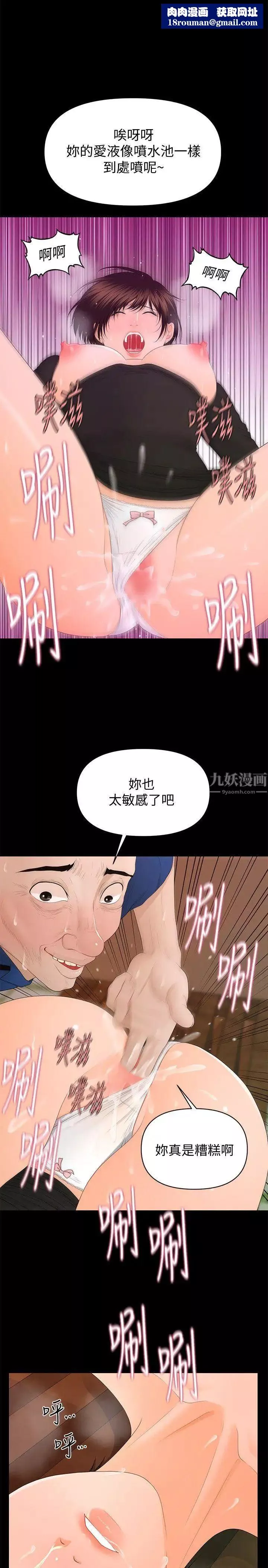 秘书的潜规则-第13话-疯狂之后 - 图片 1