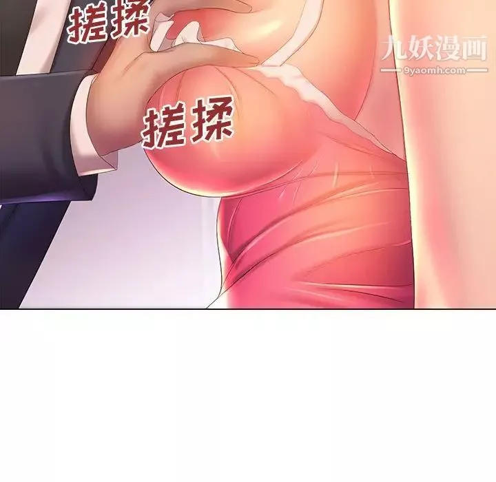 那男人的魔性嗓音-第6话 - 图片 106