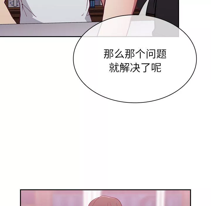 不请自来的未婚妻-第4话 - 图片 145