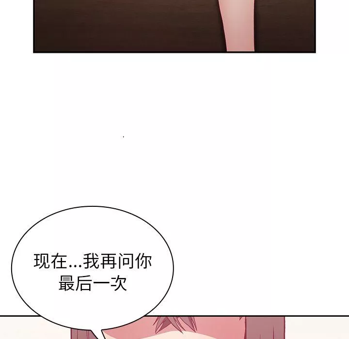不请自来的未婚妻-第4话 - 图片 147