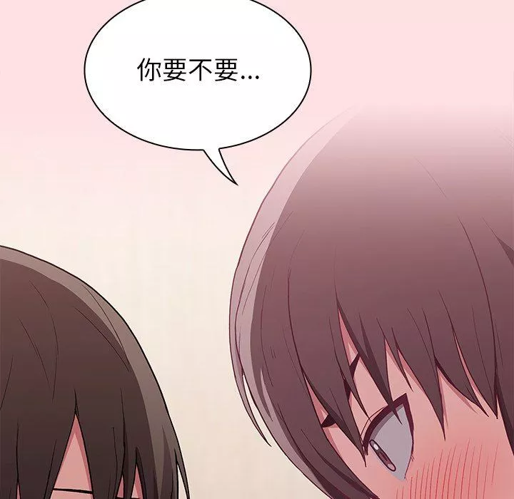 不請自來的未婚妻第4話