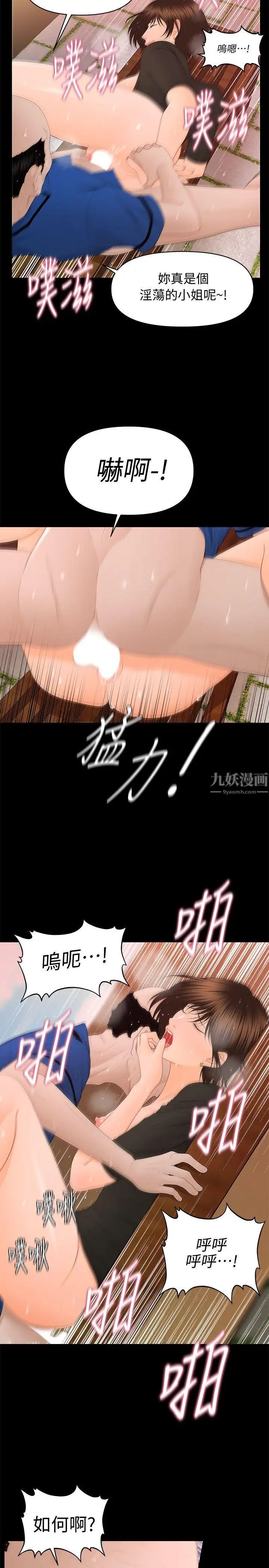 秘书的潜规则第13话-疯狂之后