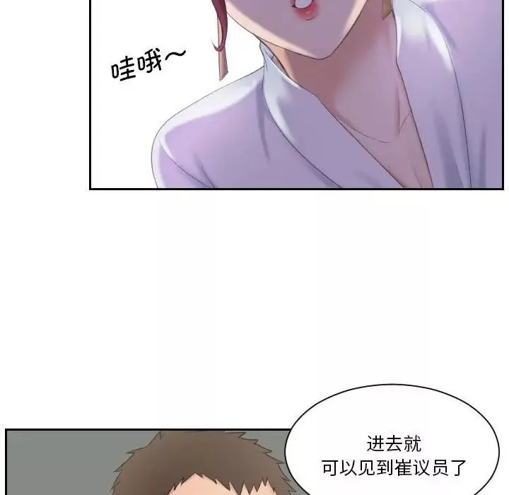 熟女的味道-第7话 - 图片 23